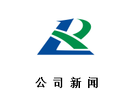 科蓝环保入驻重庆市挥发性有机污染物治理与应用评估工程技术研究中心